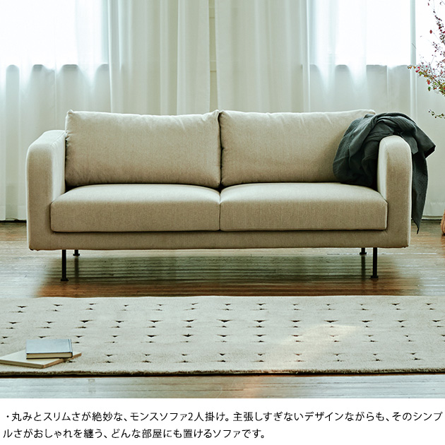 SIEVE シーヴ モンスソファ 2人掛け 二人掛け リビング カウチ