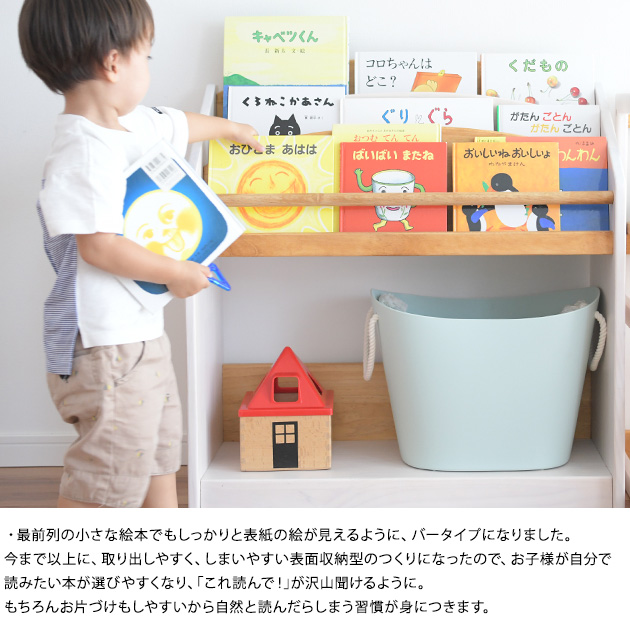 絵本ラック　絵本棚　Milk 楽天市場】絵本ラック コンパクト 木製 絵本棚 スリム 大容量
