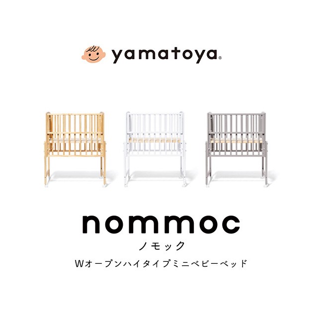 yamatoya nommoc ノモック Wオープンハイタイプミニベビーベッド ベビーベッド ミニサイズ 高さ調整 赤ちゃん ベビー