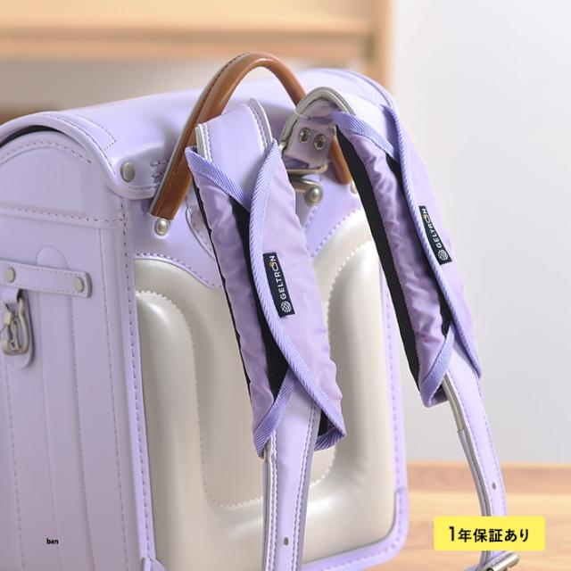 ジェルトロン ランドセル用ショルダーパッド 1セット ランドセル 肩パッド ベルト 負担軽減 重さ軽減 日本製 蒸れない 軽く感じる 痛くない 重くない の通販は