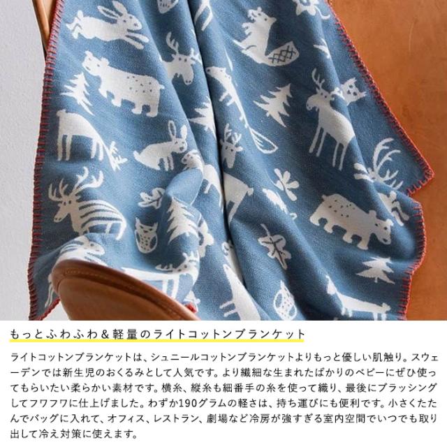 ひざ掛け 膝掛け 幅70cm 長さ90cm 薄手 夏用 ベビー 赤ちゃん KLIPPAN