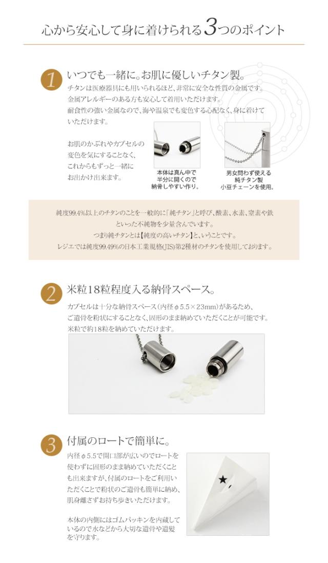 即日対応 チタン 純チタン 遺骨ペンダント PC41-1 50cm ネックレス付き メモリアルネックレス メモリアルペンダント 遺骨カプセル メモリアル ネックレス ペンダント 防水 遺骨入れ 仏具 手元供養 ユニセックス 男女兼用 レディース メンズ_2