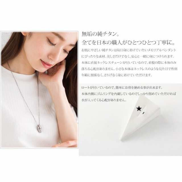 即日対応 チタン 純チタン 遺骨ペンダント PC43-1 60cm ネックレス付き たまごタイプ メモリアルネックレス メモリアルペンダント 遺骨カ