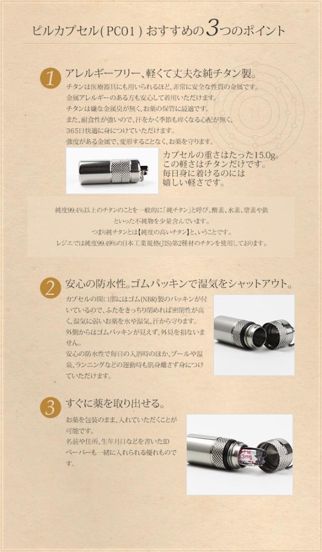 即日対応 チタン 純チタン ピルケース PC01-1 70cm ネックレス付き 名入れ 可 ピルケース ネックレス ブランド ニトロケース ニトロ ペンダント 薬入れ 薬ケース 携帯 持ち運び カロート 防水 ニトロール ニトロペン 舌下錠 狭心症 心筋梗塞 刻印_1