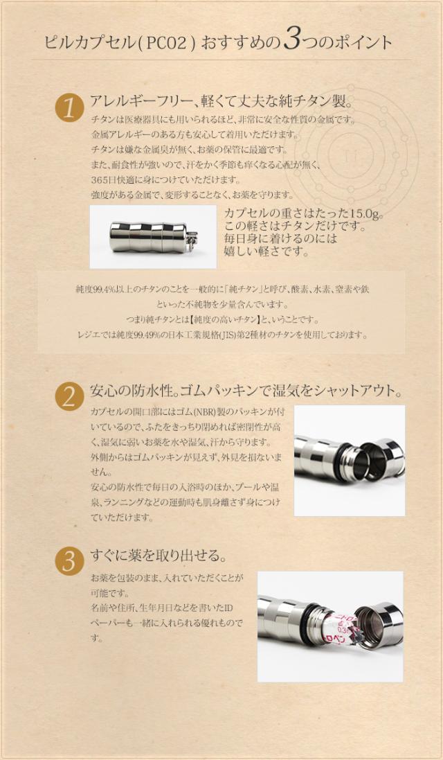 即日対応 チタン 純チタン ピルケース PC02-1 70cm ネックレス付き 名入れ 可 ピルケース ネックレス ブランド ニトロケース ニトロ ペンダント 薬入れ 薬ケース 携帯 持ち運び カロート 防水 ニトロール ニトロペン 舌下錠  狭心症 心筋梗塞 刻印_1