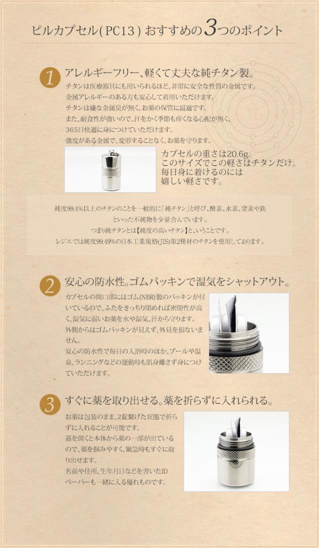 即日対応 チタン 純チタン ピルケース PC13-3 マルカン付 チェーン無し 名入れ 可 ピルケース ネックレス ブランド ニトロケース ニトロ ペンダント 薬入れ 薬ケース 携帯 持ち運び カロート 防水 ニトロール ニトロペン 舌下錠 狭心症 心筋梗塞 刻印_1