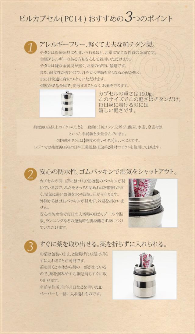 即日対応 チタン 純チタン ピルケース PC14-3 マルカン付 チェーン無し 名入れ 可 ピルケース ネックレス ブランド ニトロケース ニトロ ペンダント 薬入れ 薬ケース 携帯 持ち運び カロート 防水 ニトロール ニトロペン 舌下錠 狭心症 心筋梗塞 刻印_1