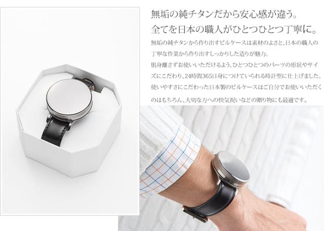 即日対応 チタン 純チタン ピルケース PC29 腕時計 名入れ 可 ピルケース ブレスレット リストウォッチ ブランド ニトロケース ニトロ ペンダント 薬入れ 薬ケース 携帯 持ち運び カロート 防水 ニトロール ニトロペン 舌下錠 狭心症 心筋梗塞 刻印_1