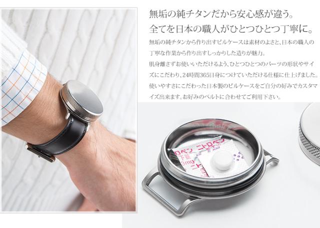 即日対応 チタン 純チタン ピルケース PC29 腕時計 ベルト無し 名入れ 可 ピルケース ブレスレット リストウォッチ ブランド ニトロケース ニトロ ペンダント 薬入れ 薬ケース 携帯 持ち運び 防水 ニトロール ニトロペン 舌下錠 狭心症 心筋梗塞 刻印_1