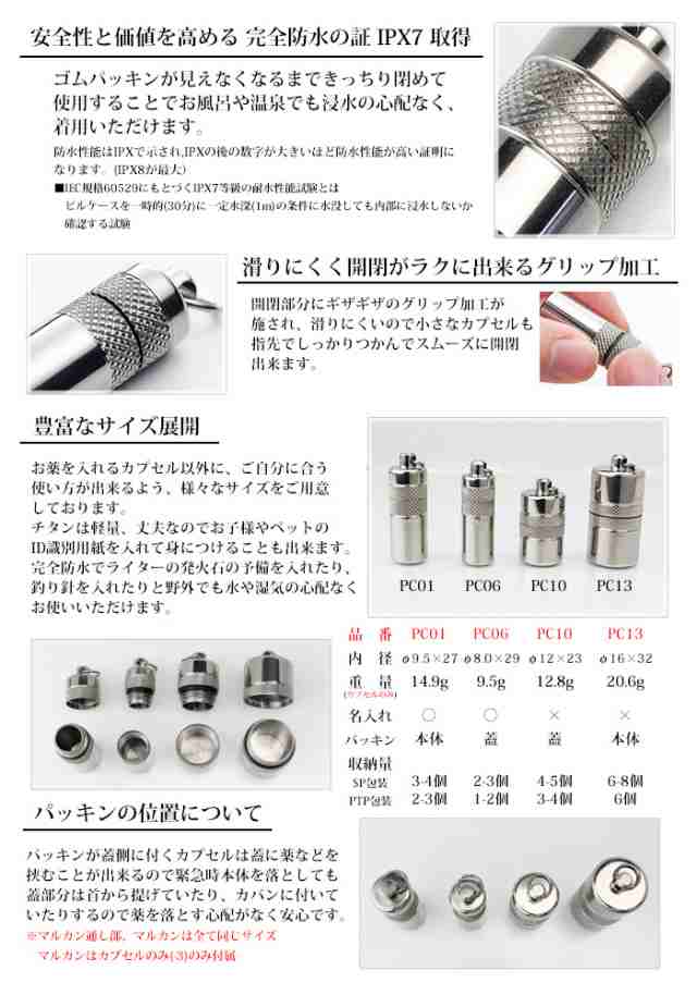 金属アレルギー 対応 チタン製 ニトロ ペンダント 防水 仕様 ニトロ ケース ネックレス ペンダント 薬入れ ピルケース ロケット型 ペンダント  ニトログリセリン 狭心症 心筋梗塞 カプセル プレゼント 人気 ニトロペン 舌下錠 1-2錠用 送料無料