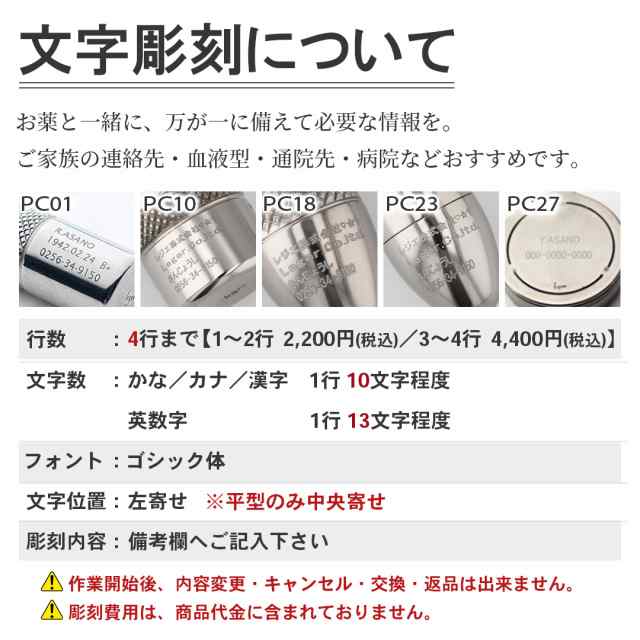 即日対応 チタン 純チタン ピルケース PC29 腕時計 ベルト無し 名入れ 可 ピルケース ブレスレット リストウォッチ ブランド ニトロケース ニトロ ペンダント 薬入れ 薬ケース 携帯 持ち運び 防水 ニトロール ニトロペン 舌下錠 狭心症 心筋梗塞 刻印_4