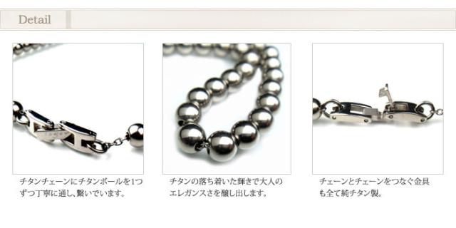 純チタン ネックレス 45cm ボールサイズ 6.0mm TBC45B チタン チェーン 