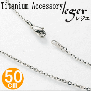 即日対応 チタン 純チタン ネックレス チェーン 50cm A50F アズキ 小豆 2mm幅  チェーンネックレス レディース メンズ アジャスター シンプル ユニセックス 男女兼用 アレルギーフリー ニッケルフリー 46cm 47cm 48cm 49cm