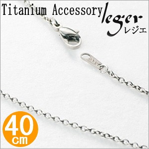 即日対応 チタン 純チタン ネックレス チェーン 40cm カットアズキ 小豆 1.9mm幅 SA40F  チェーンネックレス レディース メンズ アジャスター シンプル アズキ ユニセックス 男女兼用 アレルギーフリー ニッケルフリー の通販は