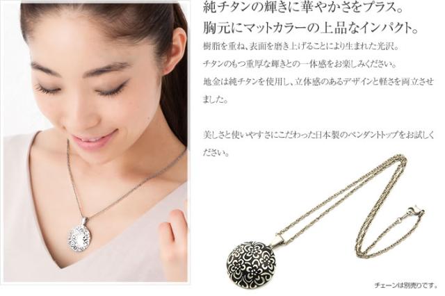 純チタン ペンダントトップ 花玉 平大 赤 白 黒 緑 青 T256GS チタン 梅の花 うめ 梅 ウメ うめの花 トップ ヘッド ペンダントヘッド アレルギーフリー ニッケルフリー ノンアレルギー チャーム ユニセックス メンズ レディース_3
