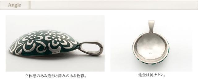 純チタン ペンダントトップ 花玉 平大 赤 白 黒 緑 青 T256GS チタン 梅の花 うめ 梅 ウメ うめの花 トップ ヘッド ペンダントヘッド アレルギーフリー ニッケルフリー ノンアレルギー チャーム ユニセックス メンズ レディース_5