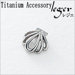 純チタン ペンダントトップ シェル T146 チタン 貝 貝殻 貝がら マリン トップ ヘッド ペンダントヘッド アレルギーフリー ニッケルフリの通販はau Pay マーケット チタンアクセサリー レジエ
