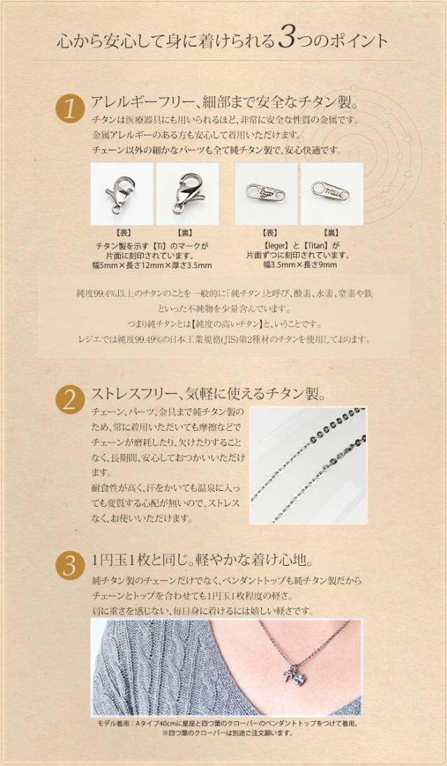 純チタン ネックレス 選べる38種のお守りモチーフ 40cm ON  チタン ラッキーナンバー イニシャル 星座 アルファベット 数字 ナンバー チェーン チェーンネックレス レディース おしゃれ プレゼント 誕生日 ギフト_2