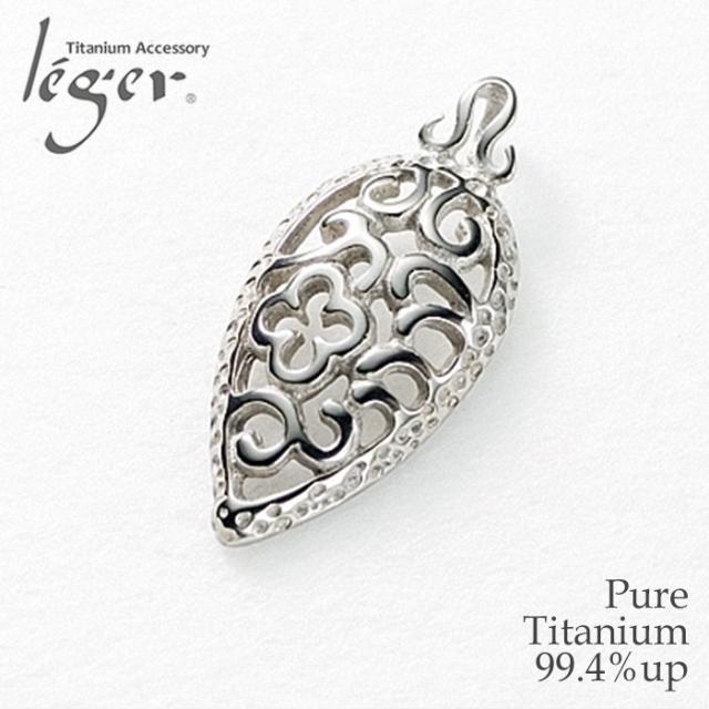 純チタン ペンダントトップ クラシック 小 T79 チタン 透かし リーフ 葉っぱ 葉 葉脈 トップ ヘッド ペンダントヘッド アレルギーフリー ニッケルフリー ノンアレルギー チャーム パーツ レディース 女性の通販は 6,600円