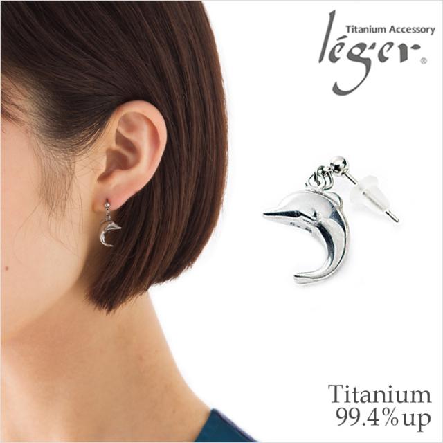 純チタン ピアス イルカ PP25 ポスト 【 片耳 】チタン 海豚 ドルフィン Dolphin アレルギーフリー ニッケルフリー チャーム つけっぱなし 小ぶり シンプル 揺れる ぶらさがり ユニセックス レディース メンズ 女性 男性の通販は 5,060円