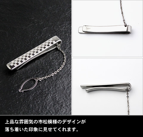 純チタン ネクタイピン 市松模様 NTP02 名入れ 可 チタン 市松