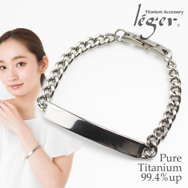 純チタン ブレスレット プレート付 16cm 〜 19cm PCV17B 【 名入れ 可】 チタン ブレス チェーン プレート 喜平 キヘイ つけっぱなし アレルギーフリー ニッケルフリー メンズ レディース シンプル ユニセックス 刻印 彫刻 17cm 18cm