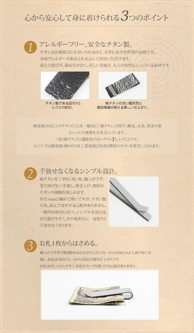 純チタン マネークリップ 丸鎚目 MC01-3  名入れ 可 チタン 槌目 槌目模様 札ばさみ 財布 さいふ サイフ お札 おしゃれ オシャレ お洒落 メンズ シンプル アレルギーフリー ニッケルフリー プレゼント ギフト 刻印 彫刻 純チタン マネークリップ 丸鎚目 MC01-3 名入れ 可 チタン 槌目 槌目