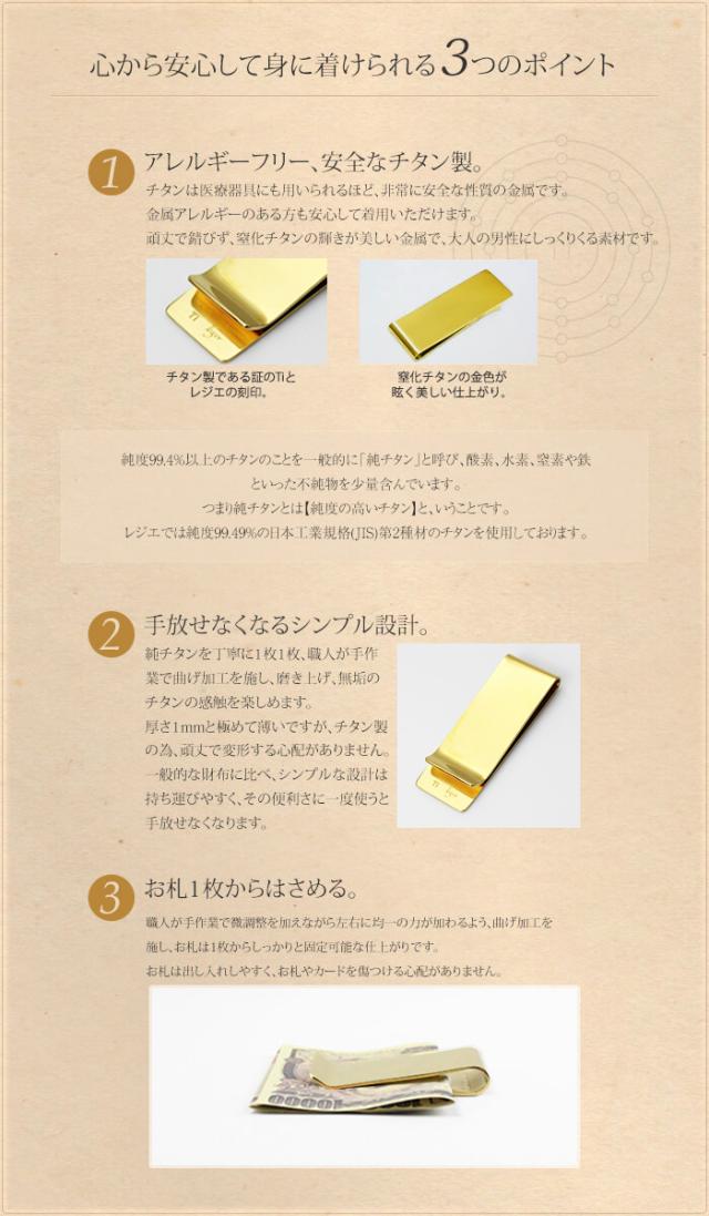 純チタン マネークリップ 窒化チタンコーティング MC01N 名入れ 可