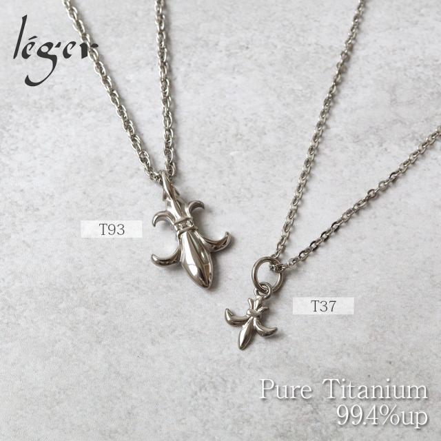 純チタン ペアネックレス 百合の紋章 40cm 45cm T37T93pair ( A40F
