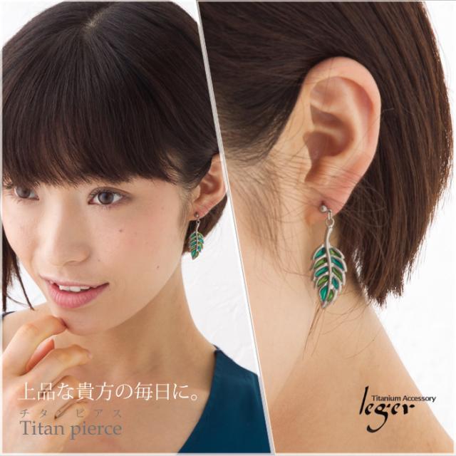 純チタン ピアス 透かしリーフ PP114GSpair ポスト 【 両耳 】透かし 葉 葉っぱ アレルギーフリー ニッケルフリー チャーム つけっぱなし 小ぶり シンプル 揺れる ぶらさがり レディース 女性_6