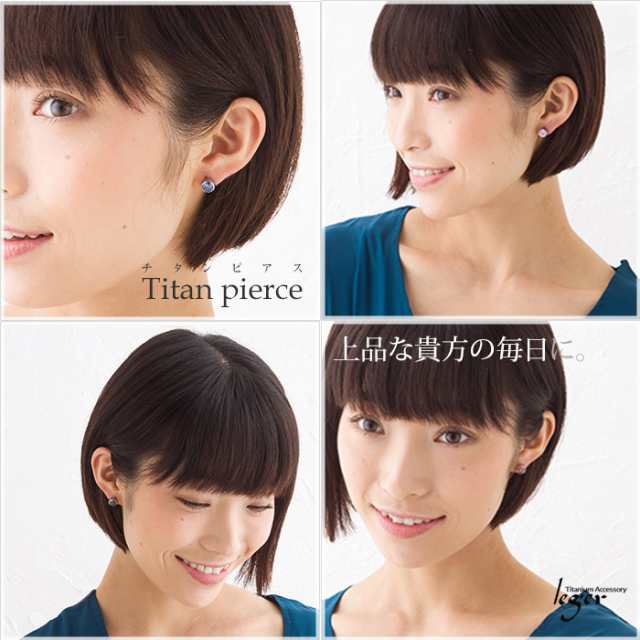 純チタン ピアス PZ80pair ジルコニア 【 両耳 】 チタン