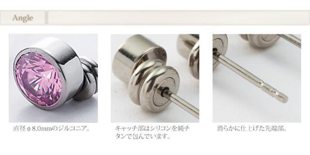 純チタン ピアス PZ80pair ジルコニア 【 両耳 】 チタン