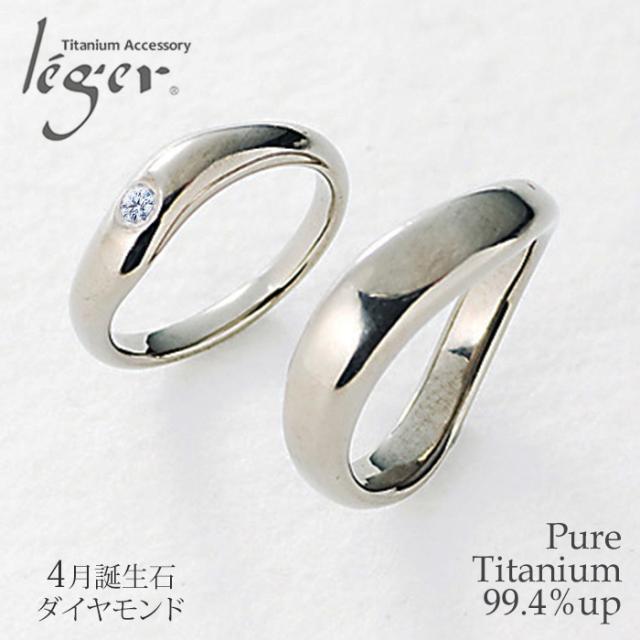 メンズ リング 結婚指輪 マリッジリング4月誕生石 ダイヤモンド 安い オーダー メンズリング 結婚指輪 マリッジリング ペアリング4月誕生石