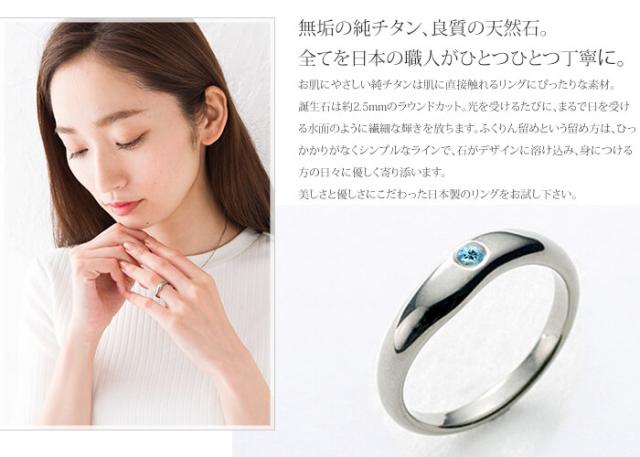 純チタンリング アクアマリン UB10-3 アレルギーフリー リング 指輪 ペアリング 結婚指輪 マリッジリング 誕生石 3月 3月生まれ March チタン 純チタン シンプル ユニセックス 男女兼用 メンズ レディース 男性 女性_1