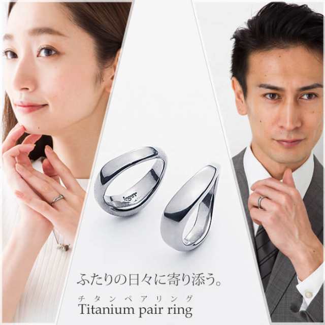 純チタンペアリング U42pair アレルギーフリー リング 指輪 マリッジリング 結婚指輪 チタン 純チタン ナチュラル デザイン ユニセックス 男女兼用 メンズ レディース 男性 女性 カジュアル 普段使い デイリー ラフ の通販は