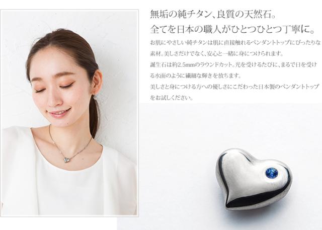純チタン ペンダントトップ 9月 誕生石 サファイア ハート TB10-9 チタン 天然石 トップ ヘッド ペンダントヘッド アレルギーフリー ニッケルフリー ノンアレルギー チャーム パーツ レディース 女性 可愛い かわいい_1