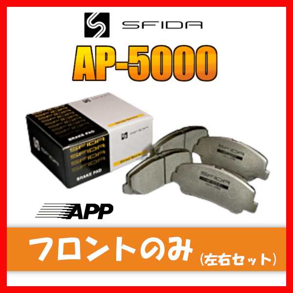 APP AP-5000 ブレーキパッド フロント用 バネット SS28VN・SE28MN