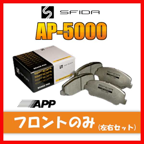 APP AP-5000 ブレーキパッド フロント用 シビック EG8 91.9〜 893Fの