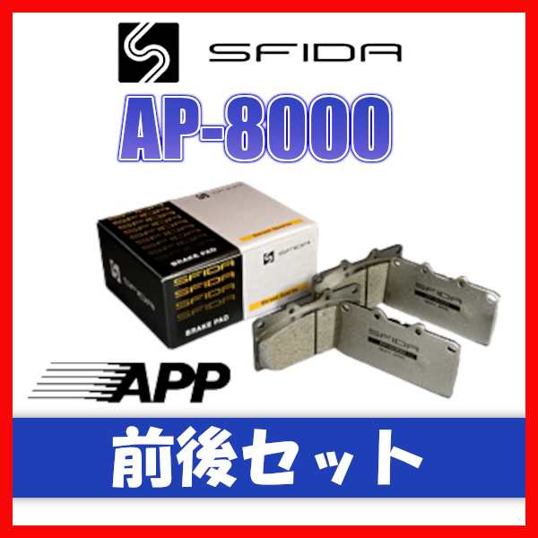 APP AP-8000 ブレーキパッド 前後 シビック FD2 07.3〜 003F/983Rの