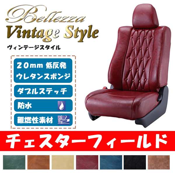 Bellezza/ベレッツァ シートカバー デイズ B21W 2013/6-2015/10