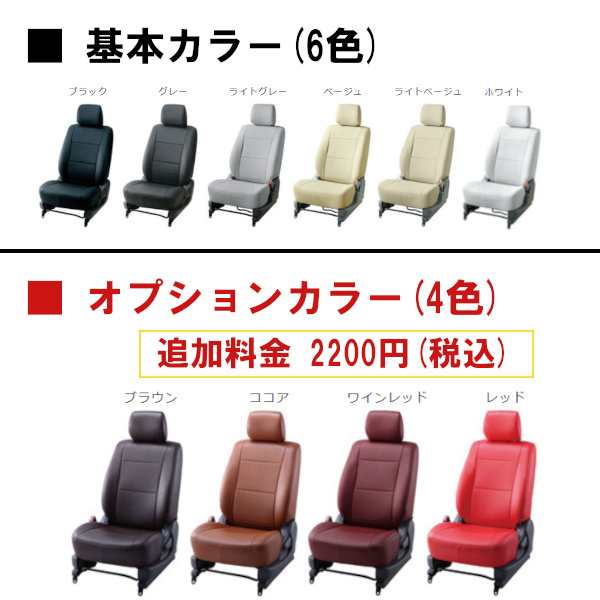 Bellezza ベレッツァ シートカバー カジュアル ミラココア L675S L685S