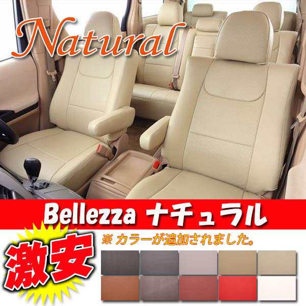 Bellezza ベレッツァ シートカバー ナチュラル ムーヴカスタム L150S