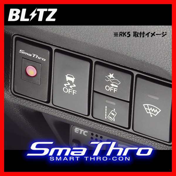 BLITZ ブリッツ Sma Thro スマスロ ラパン HE33S 2015/06- BSSG3の通販はau PAY マーケット - 車高調屋 |  au PAY マーケット－通販サイト