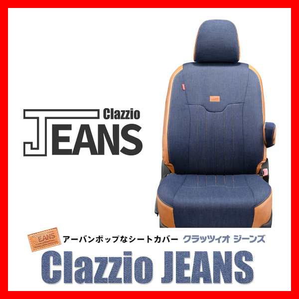 Clazzio クラッツィオ シートカバー JEANS ジーンズ スイフトスポーツ ZC33S H29/9～ ES-6269｜au PAY マーケット