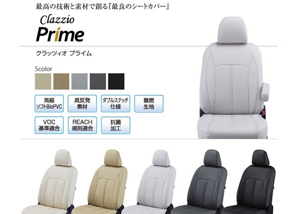 Clazzio クラッツィオ シートカバー Prime プライム N-BOX JF3 JF4 H29/9〜R2/12 EH-2045の通販はau  PAY マーケット 車高調屋 au PAY マーケット－通販サイト