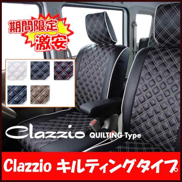 全ての CLAZZIO クラッツィオ リアルレザー シートカバー ホンダ ステップワゴン RK1 RK2 RK5 RK6 H24 2012 4〜H27  2015 EH-2523 車 シート カバー 保護 カーシート 汚れ 防止 対策 DIY