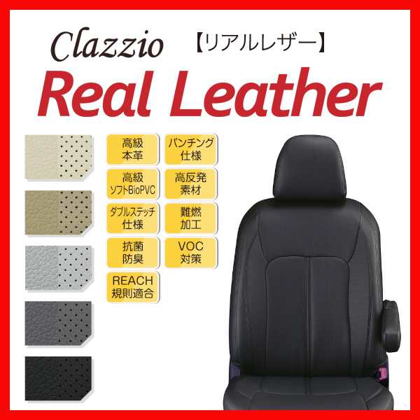 Clazzio クラッツィオ シートカバー Real Leather リアルレザー アルト エコ HA35S H24/6〜H25/2 ES-6021のサムネイル