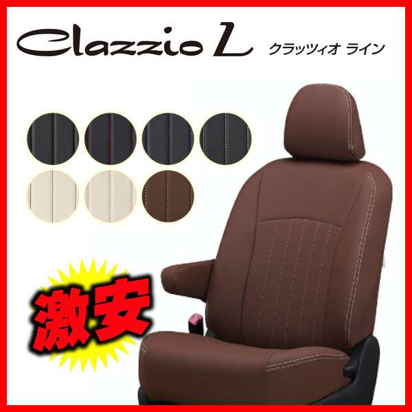 Clazzio クラッツィオ シートカバー L ライン セレナ C26 Hc26 Nc26 H24 12 8 H25 13 12 En 0579の通販はau Pay マーケット 車高調屋