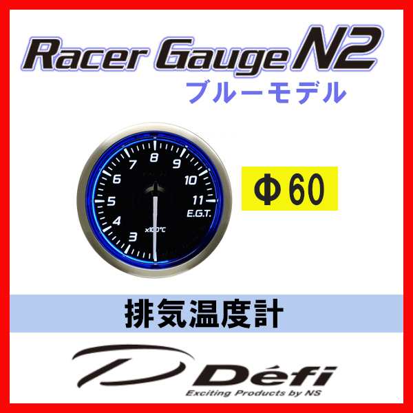 適当な価格 Defi デフィ 日本精機 DF16601 Racer Gauge N2 レーサーゲージ ターボ計2.0 