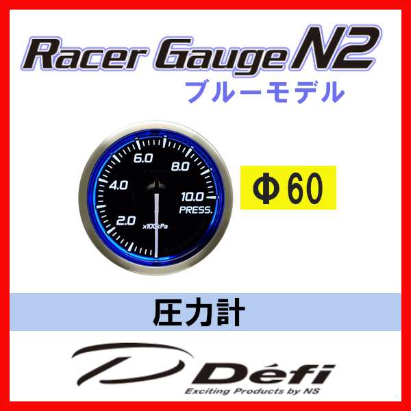 55％以上節約 Defi デフィ レーサーゲージN2 4点セット φ60 レッド